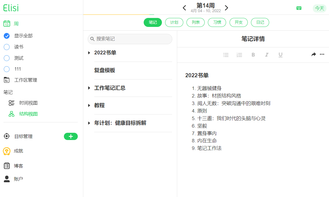 笔记